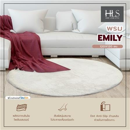 พรม HOME LIVING STYLE EMILY 120X120 ซม. สีขาว_9