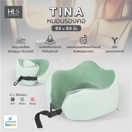 หมอนรองคอ HOME LIVING STYLE TINA 8.5X8.5 นิ้ว สีเขียว_8