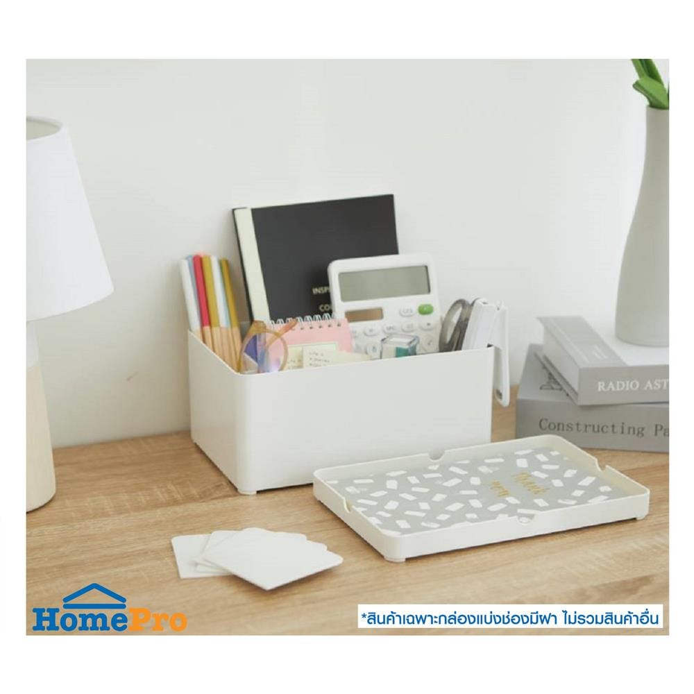 กล่องแบ่งช่องมีฝา STACKO 15.2x22.80x11.9 ซม. สีขาว