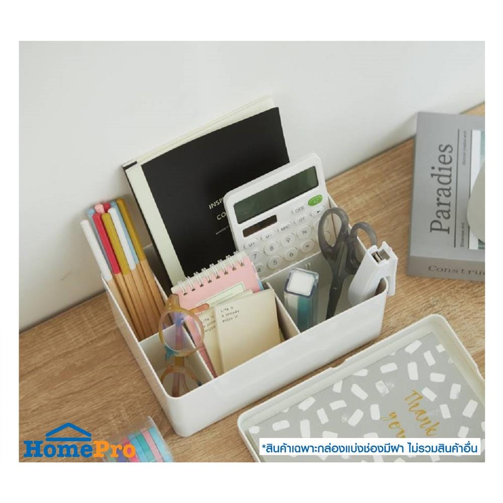กล่องแบ่งช่องมีฝา STACKO 15.2x22.80x11.9 ซม. สีขาว