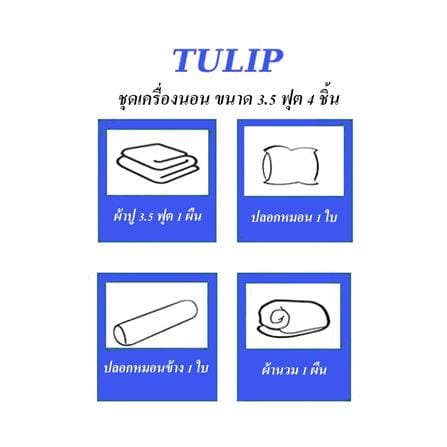 ชุดผ้าปูที่นอน 3.5 ฟุต 4 ชิ้น TULIP POOH 60259-DLD011_4