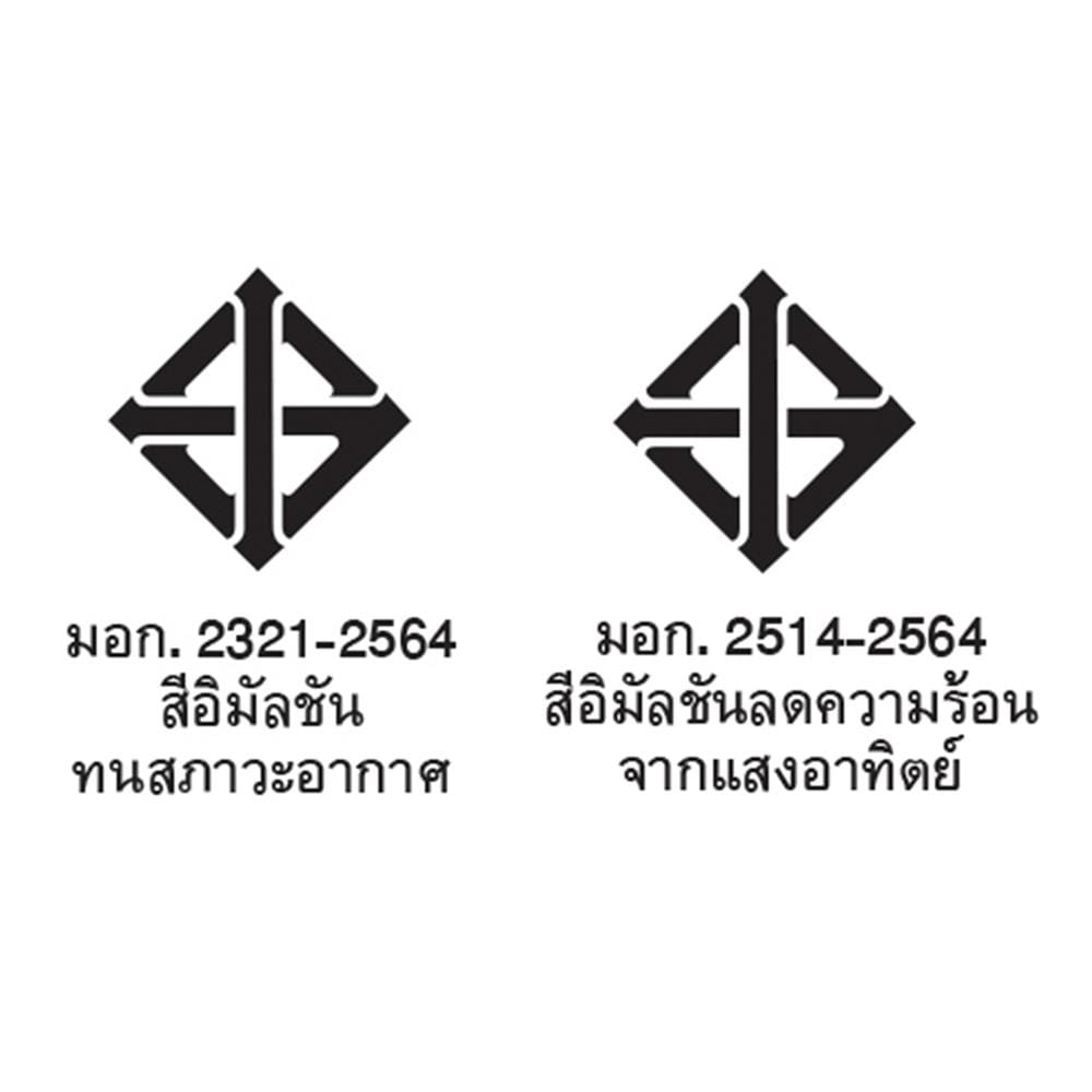 สีน้ำมัน BEGER BEGERSHIELD GRIPTECH 2 IN 1 RUSTPROOF 888 สีดำ ด้าน 1 แกลลอน