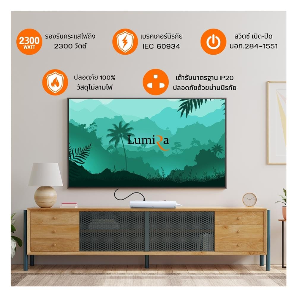 รางปลั๊กไฟ 3 ช่อง 1 สวิตช์ LUMIRA LS-703 3 ม. (1 แถม 1)