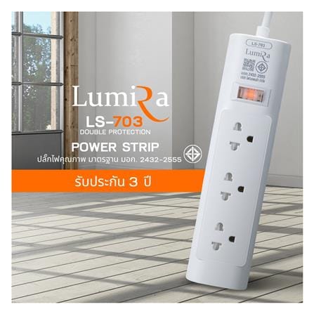 รางปลั๊กไฟ 3 ช่อง 1 สวิตช์ LUMIRA LS-703 3 ม. (1 แถม 1)_3
