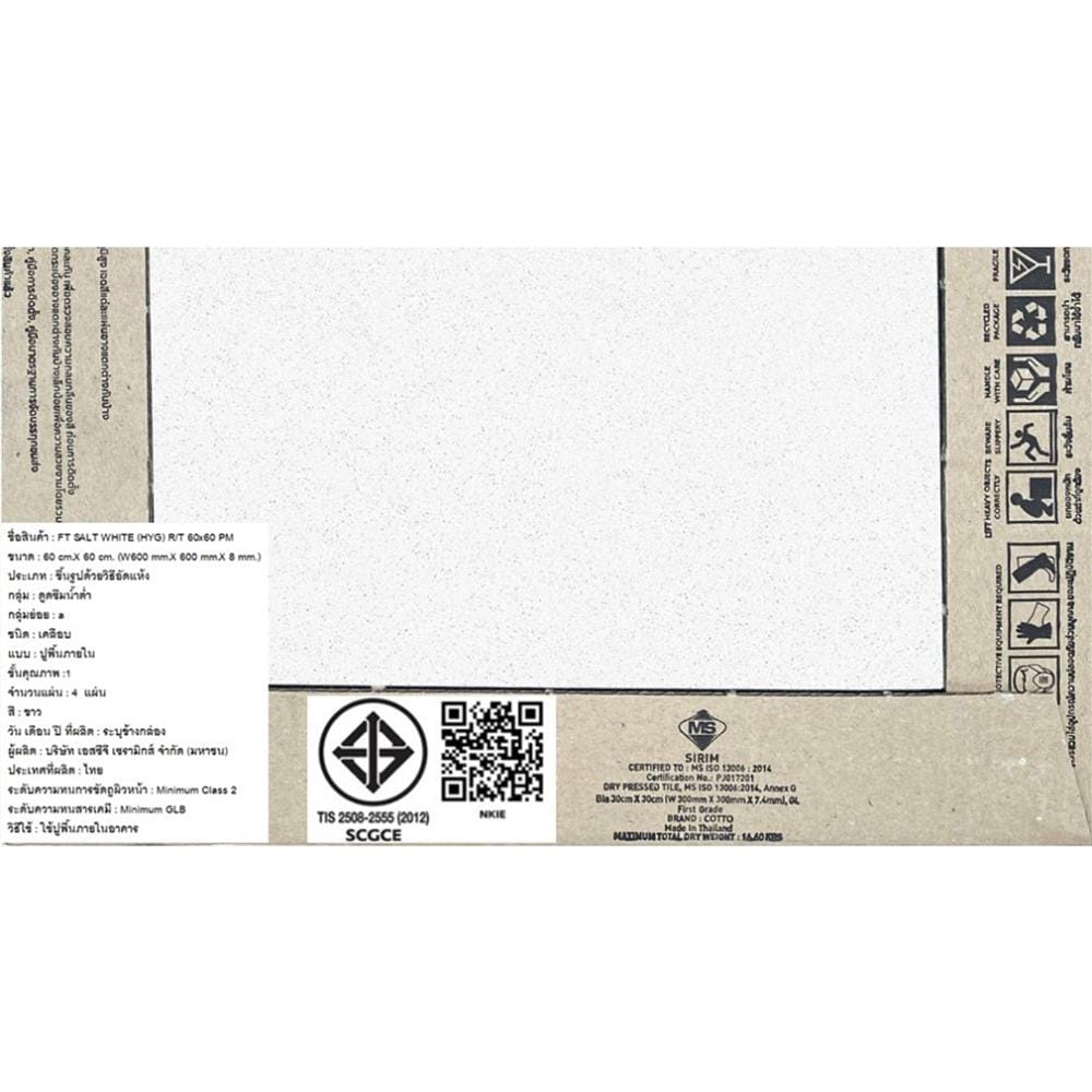 กระเบื้องพื้น 60x60 ซม. COTTO ซอลท์ ขาว PM 1.44 ตร.ม.