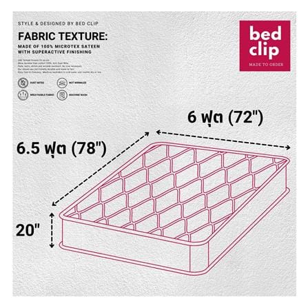 ผ้าปูที่นอน 6 ฟุต BED CLIP MICROTEX สี M15_5