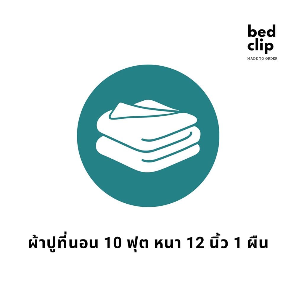 ผ้าปูที่นอน 10 ฟุต BED CLIP MICROTEX สี OVALTINE