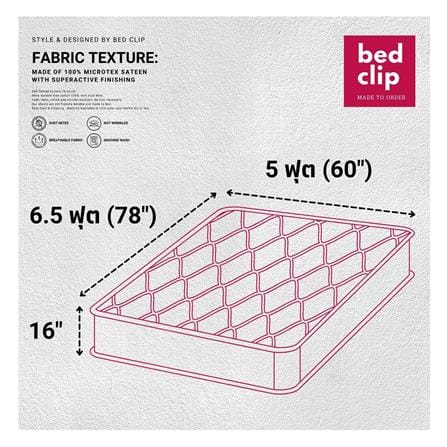 ชุดผ้าปูที่นอน 5 ฟุต 3 ชิ้น BED CLIP MICROTEX สี YELLOW_5