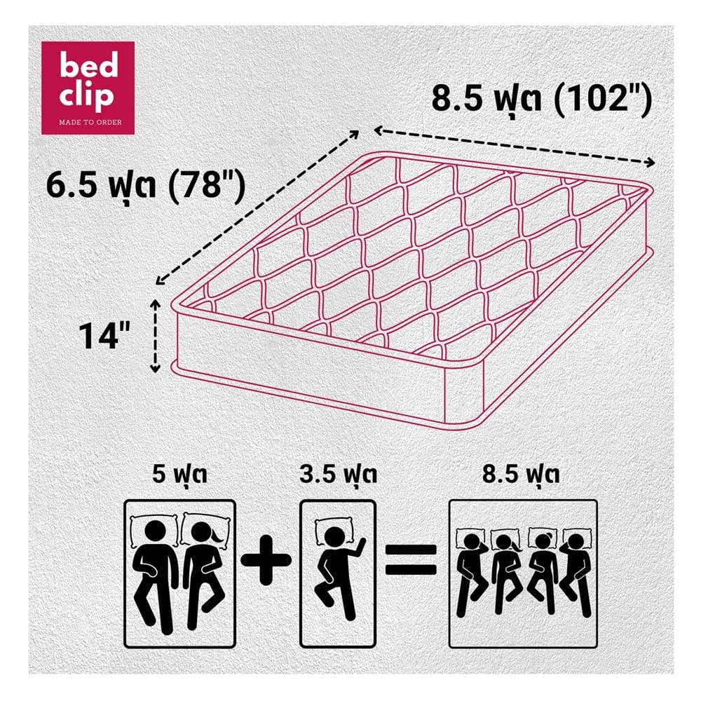 ชุดผ้าปูที่นอน 8.5 ฟุต 3 ชิ้น BED CLIP MICROTEX สี BEIGE