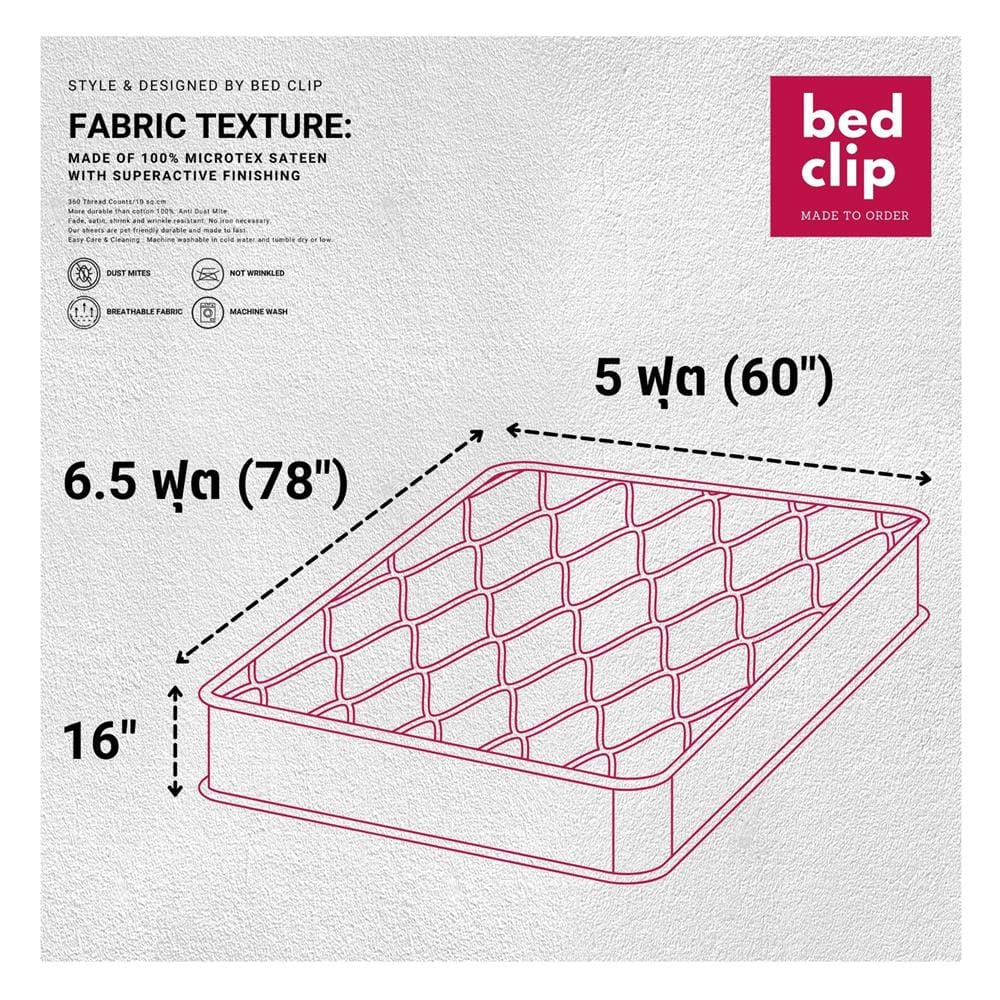 ชุดผ้าปูที่นอน 5 ฟุต 3 ชิ้น BED CLIP MICROTEX สี M15