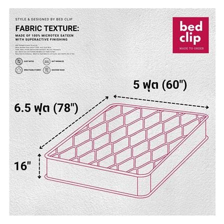 ชุดผ้าปูที่นอน 5 ฟุต 3 ชิ้น BED CLIP MICROTEX สี NAVY BLUE_5