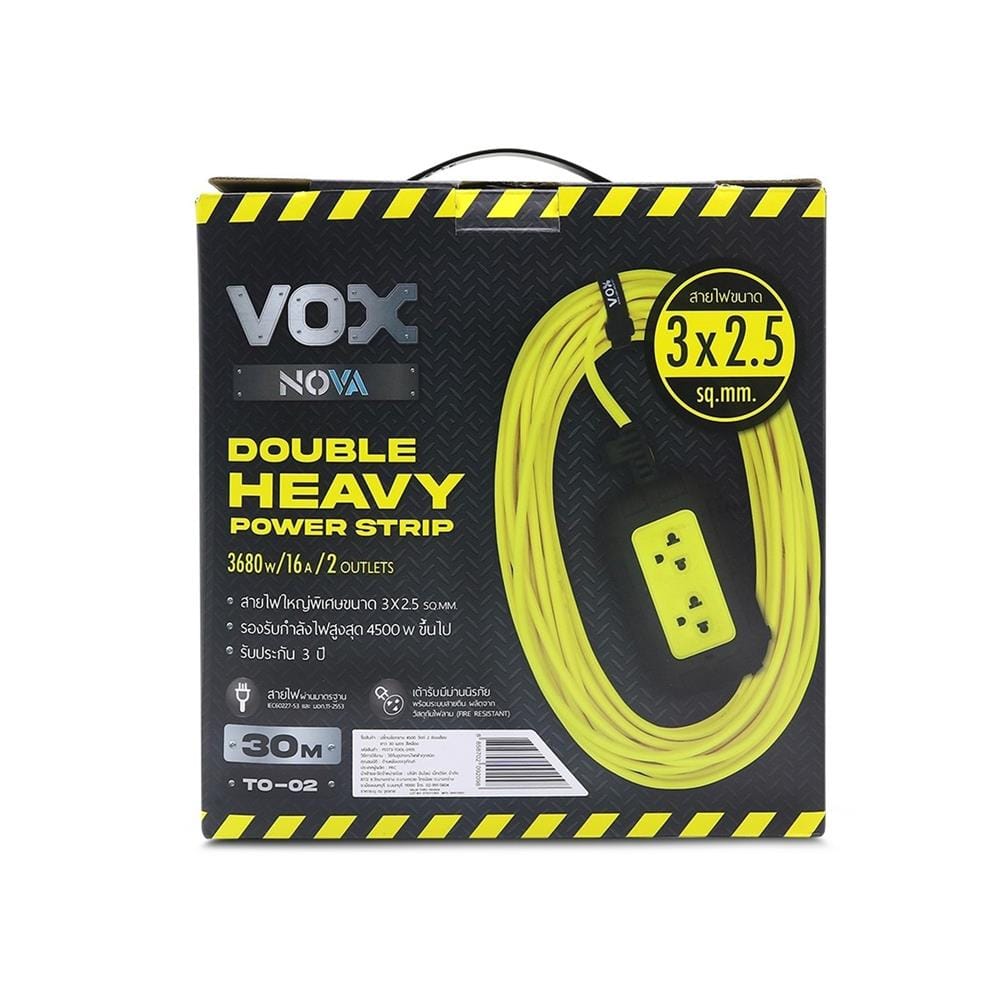 บล็อกยาง 2 ช่อง พร้อมสาย VOX 3X2.5 ตร.มม. 30 ม. สีเหลือง/ดำ
