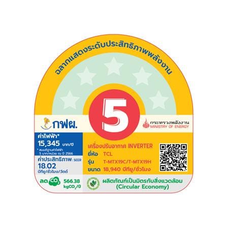แอร์ผนัง TCL T-MTX19 18940 บีทียู อินเวอร์เตอร์_3