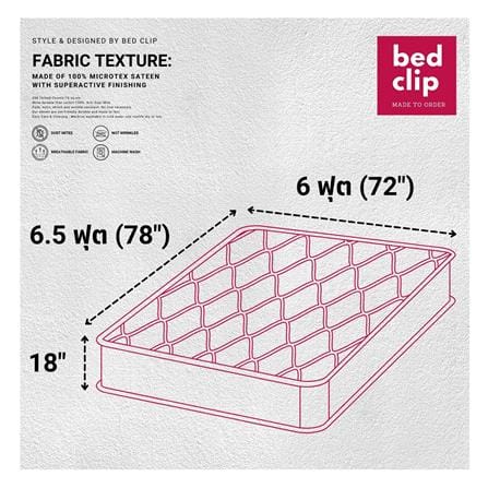 ผ้าปูที่นอน 6 ฟุต BED CLIP MICROTEX สี M11_5