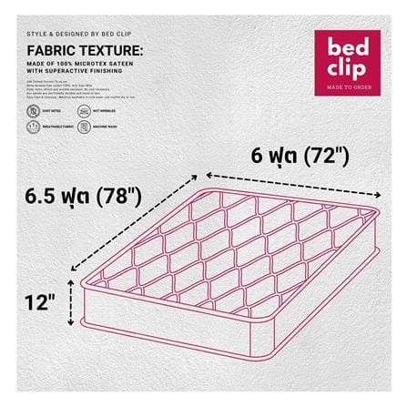 ผ้าปูที่นอน 6 ฟุต BED CLIP MICROTEX สี M11_5