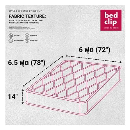 ผ้าปูที่นอน 6 ฟุต BED CLIP MICROTEX สี BEIGE_5