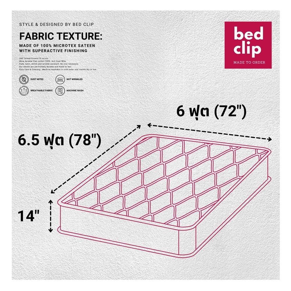 ผ้าปูที่นอน 6 ฟุต BED CLIP MICROTEX สี M11