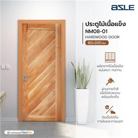 ประตูไม้เนื้อแข็ง AZLE NM08-01 80X200 ซม. ทำสี_3