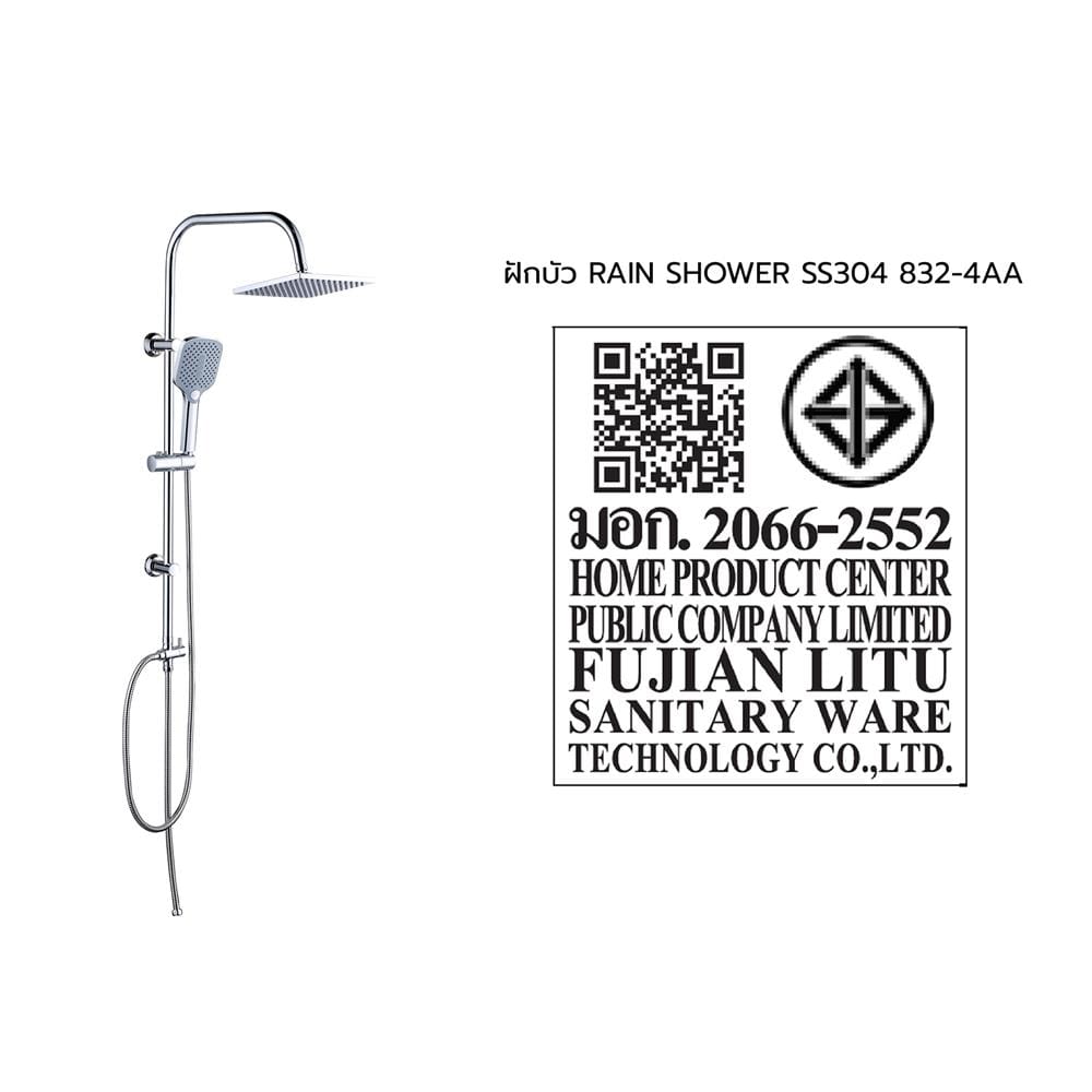 ฝักบัว RAIN SHOWER MOYA 832-4AA