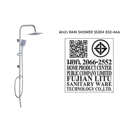 ฝักบัว RAIN SHOWER MOYA 832-4AA_8
