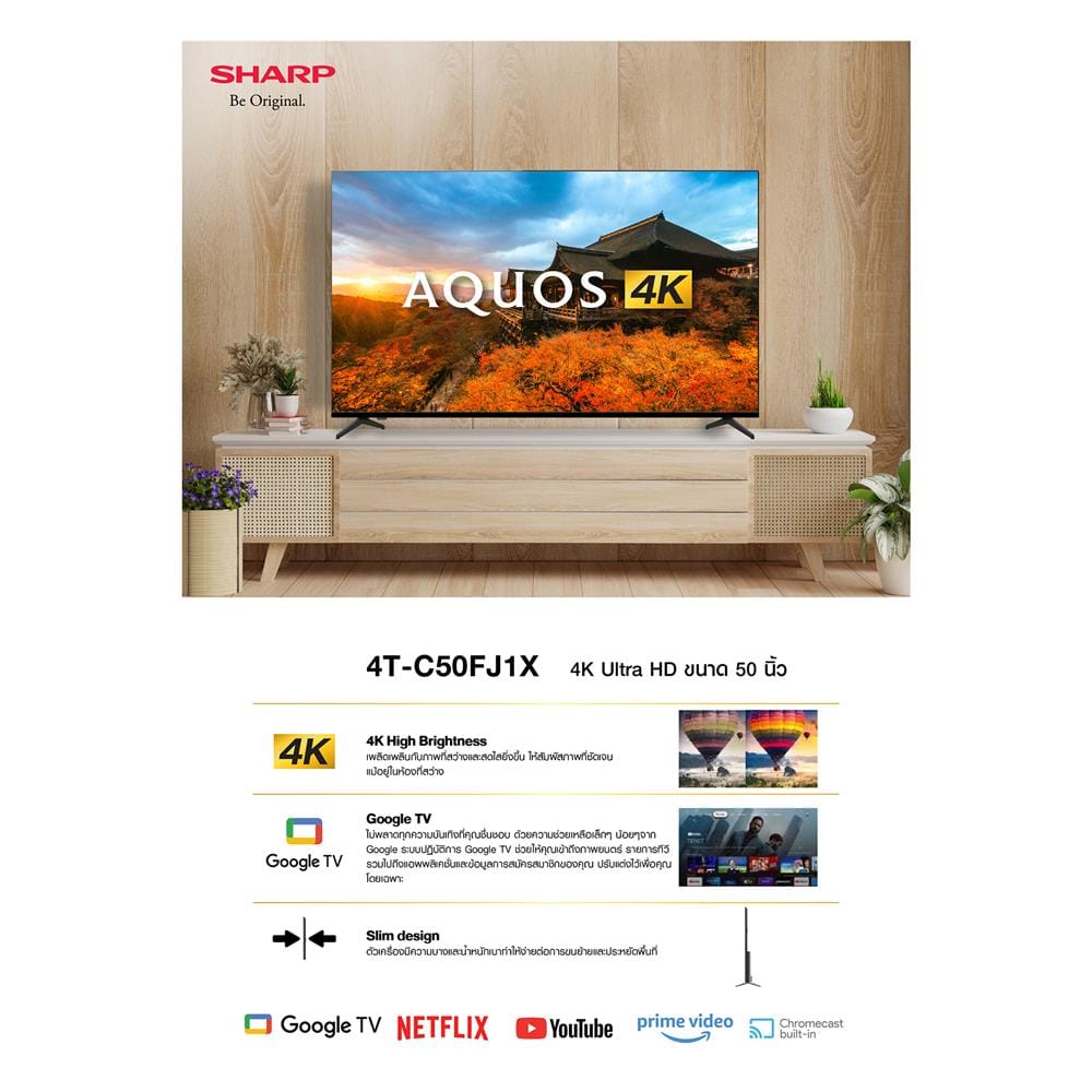 ทีวีแอลอีดี 50 นิ้ว SHARP (4K, LED, GOOGLE TV) 4T-C50FJ1X