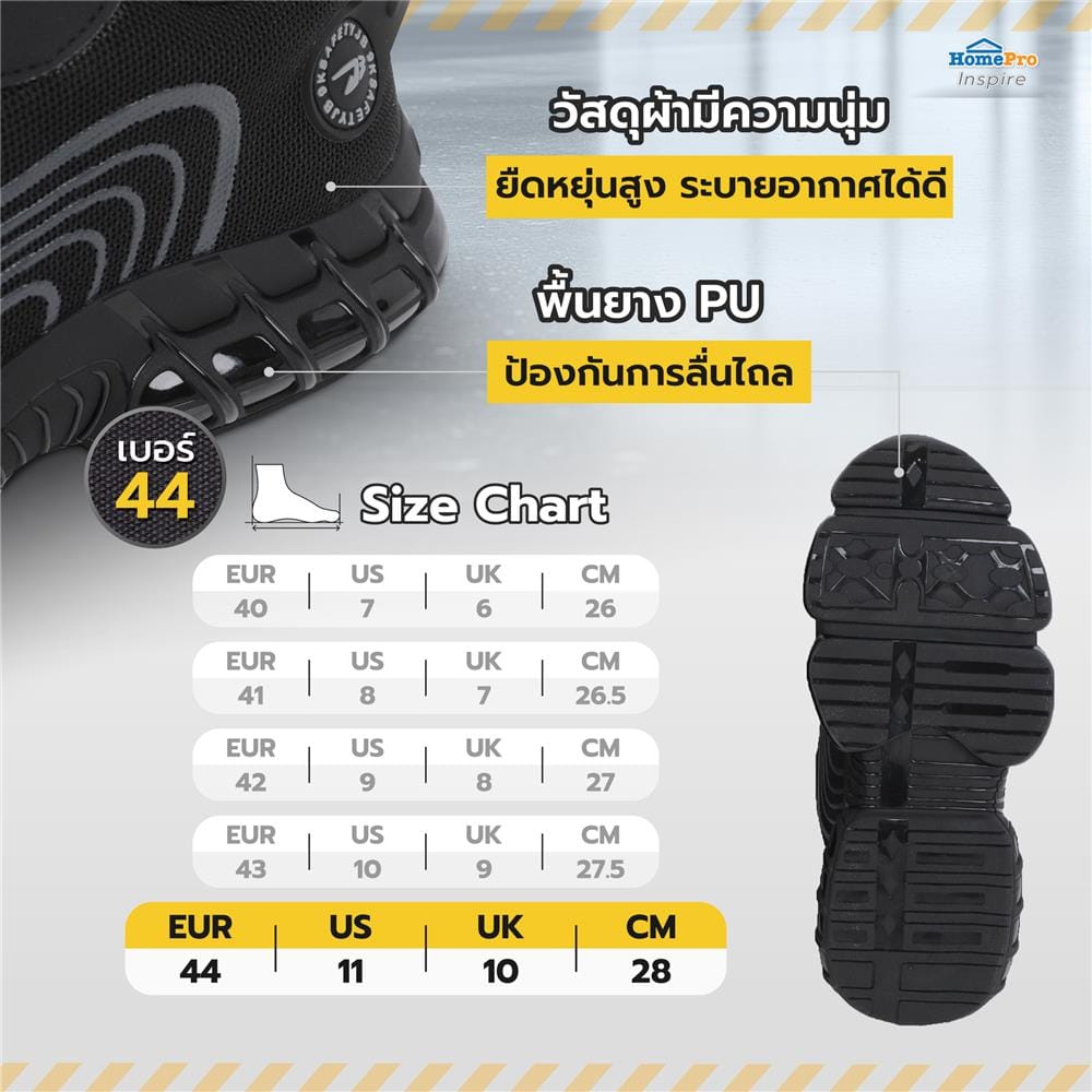 รองเท้านิรภัยผ้า พื้นยาง PUDEXZON 262 เบอร์ 44 สีดำ