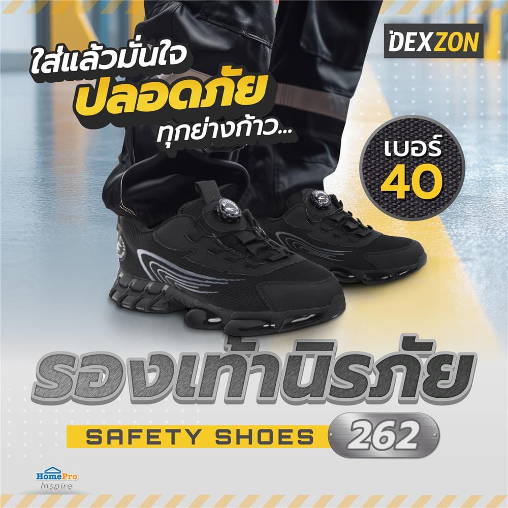 รองเท้านิรภัยผ้า พื้นยาง PU DEXZON 262 เบอร์ 40 สีดำ