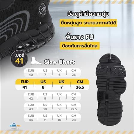 รองเท้านิรภัยผ้า พื้นยาง PU DEXZON 262 เบอร์ 41 สีดำ_7