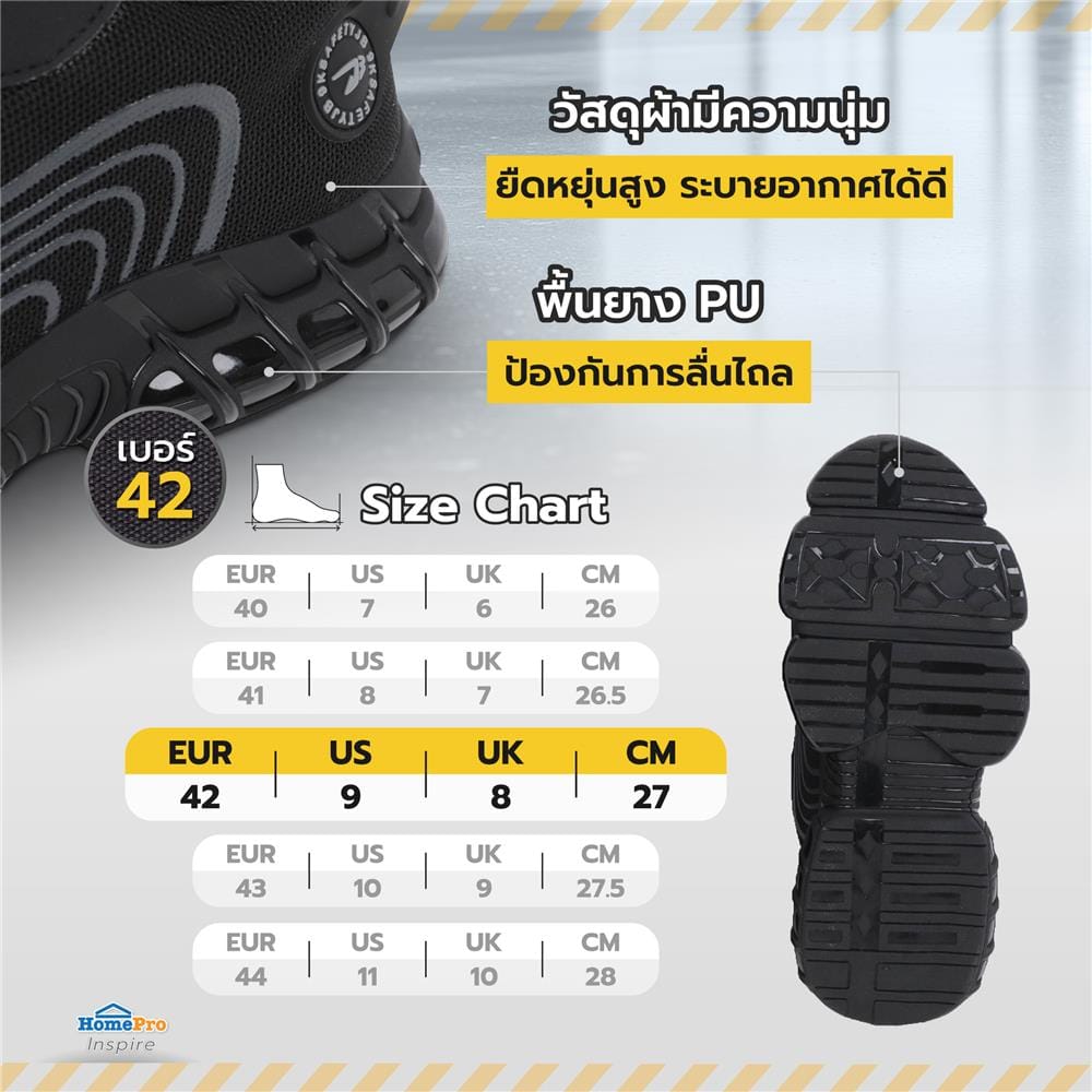 รองเท้านิรภัยผ้า พื้นยาง PU DEXZON 262 เบอร์ 42 สีดำ