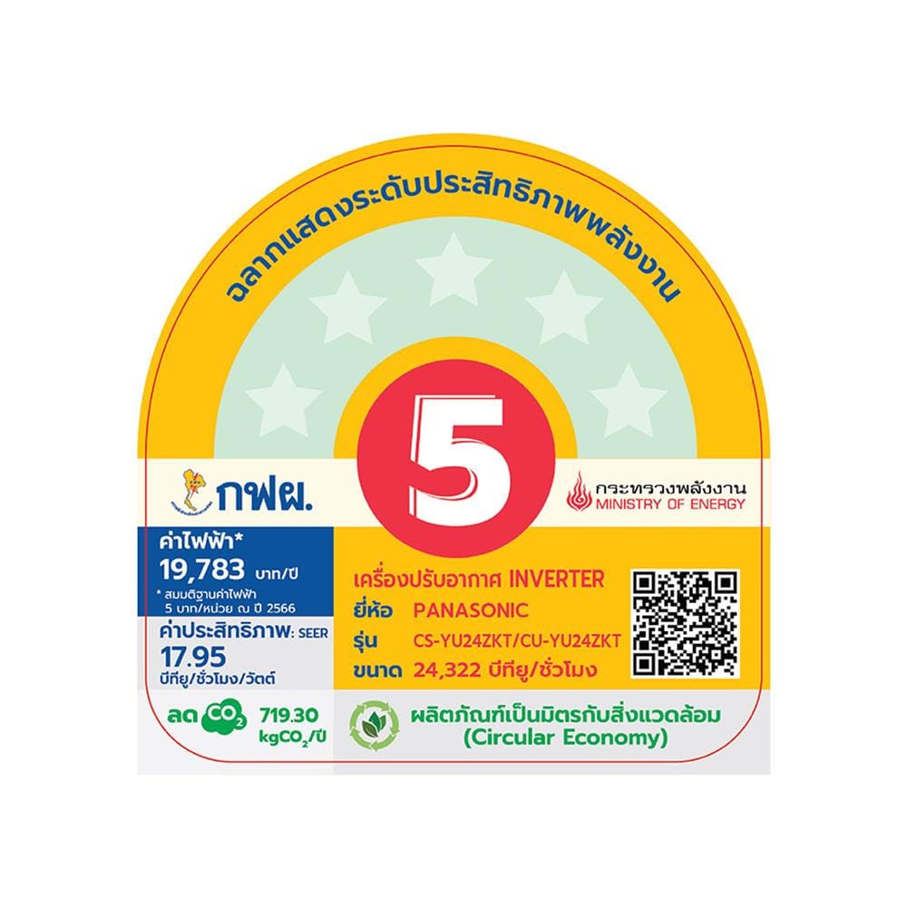 แอร์ผนัง PANASONIC CS/CU-YU24ZKT 24322 บีทียู อินเวอร์เตอร์