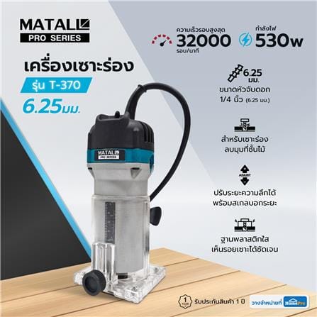 เครื่องเซาะร่อง MATALL PRO T-370 6.25 มม. 530 วัตต์_9