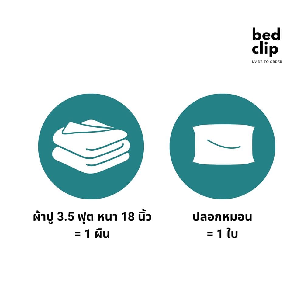 ชุดผ้าปูที่นอน 3.5 ฟุต 2 ชิ้น BED CLIP MICROTEX สี M08