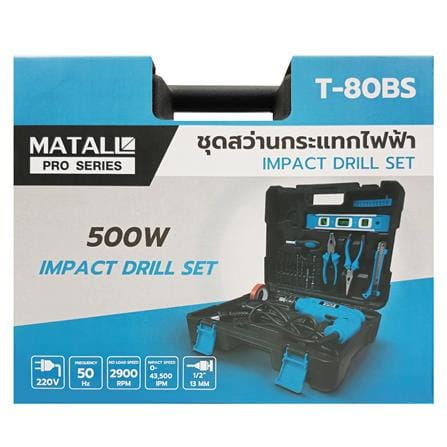 ชุดสว่านกระแทก พร้อมอุปกรณ์ MATALL PRO T-80BS 13 มม. 500 วัตต์_6