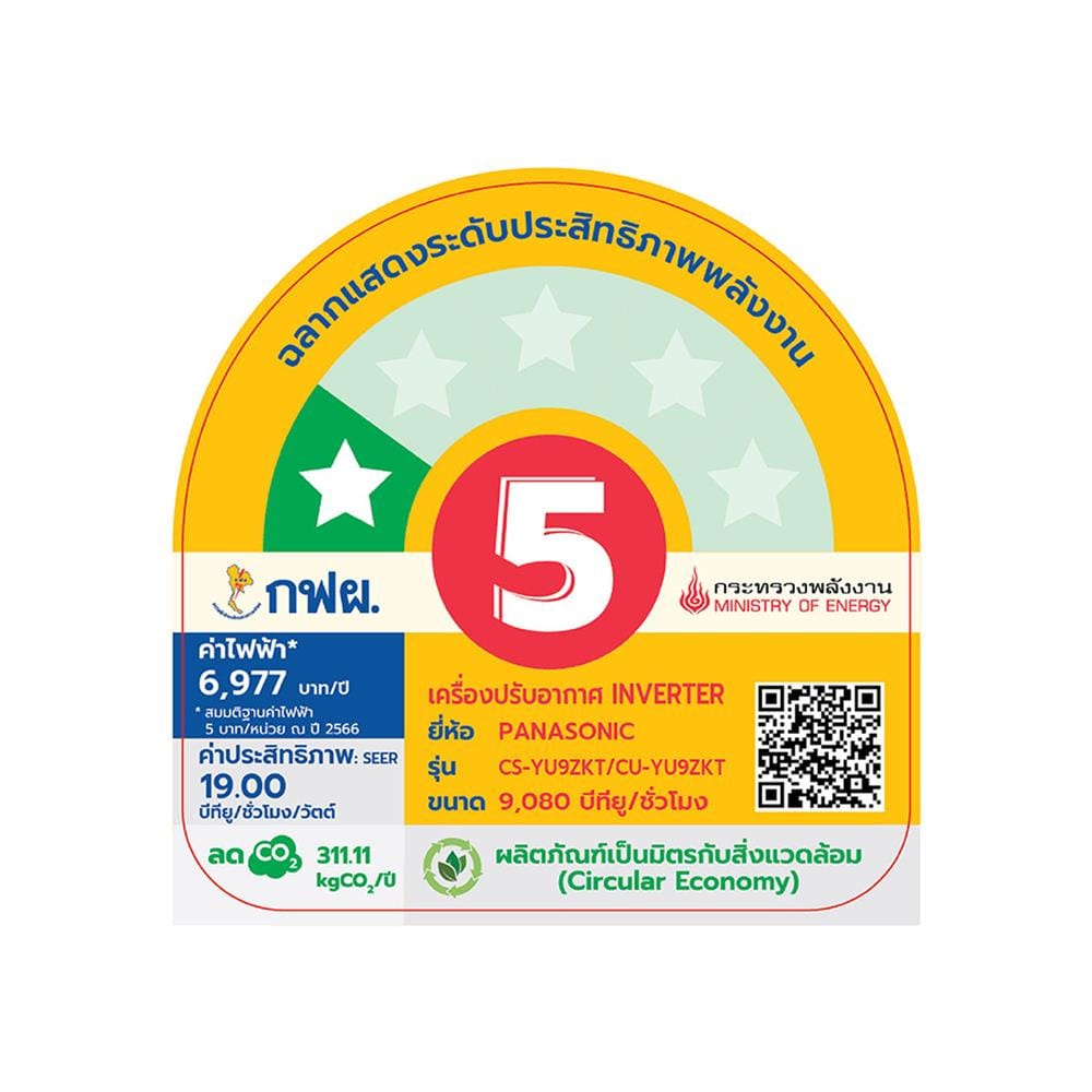 แอร์ผนัง PANASONIC CS/CU-YU9ZKT 9080 บีทียู อินเวอร์เตอร์