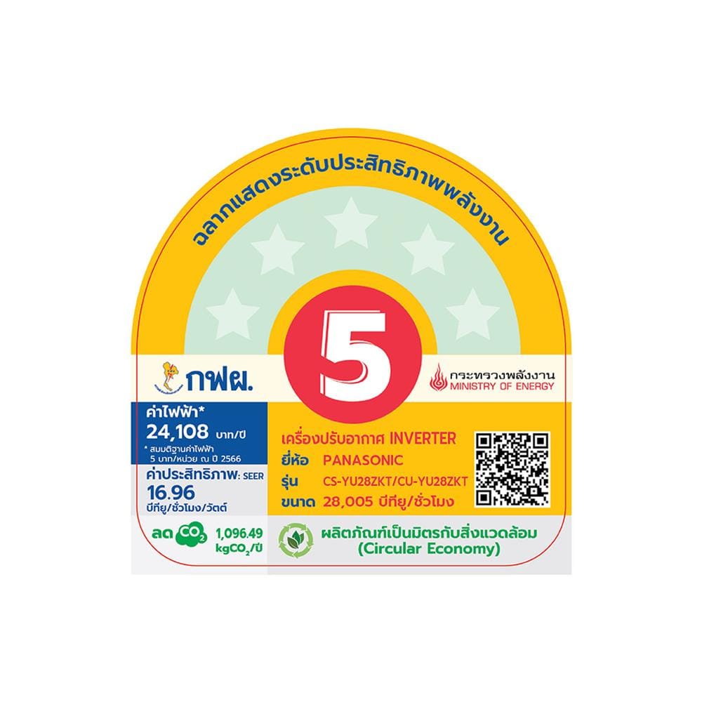 แอร์ผนัง PANASONIC CS/CU-YU28ZKT 28005 บีทียู อินเวอร์เตอร์