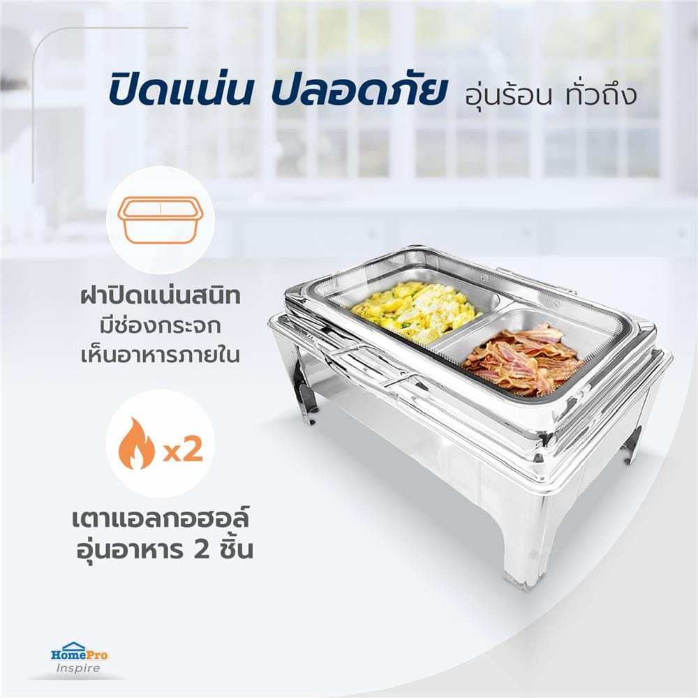 อ่างอุ่นอาหารเหลี่ยม 2 ช่อง ฝากระจกไฮดรอลิก 9 ลิตร KECH