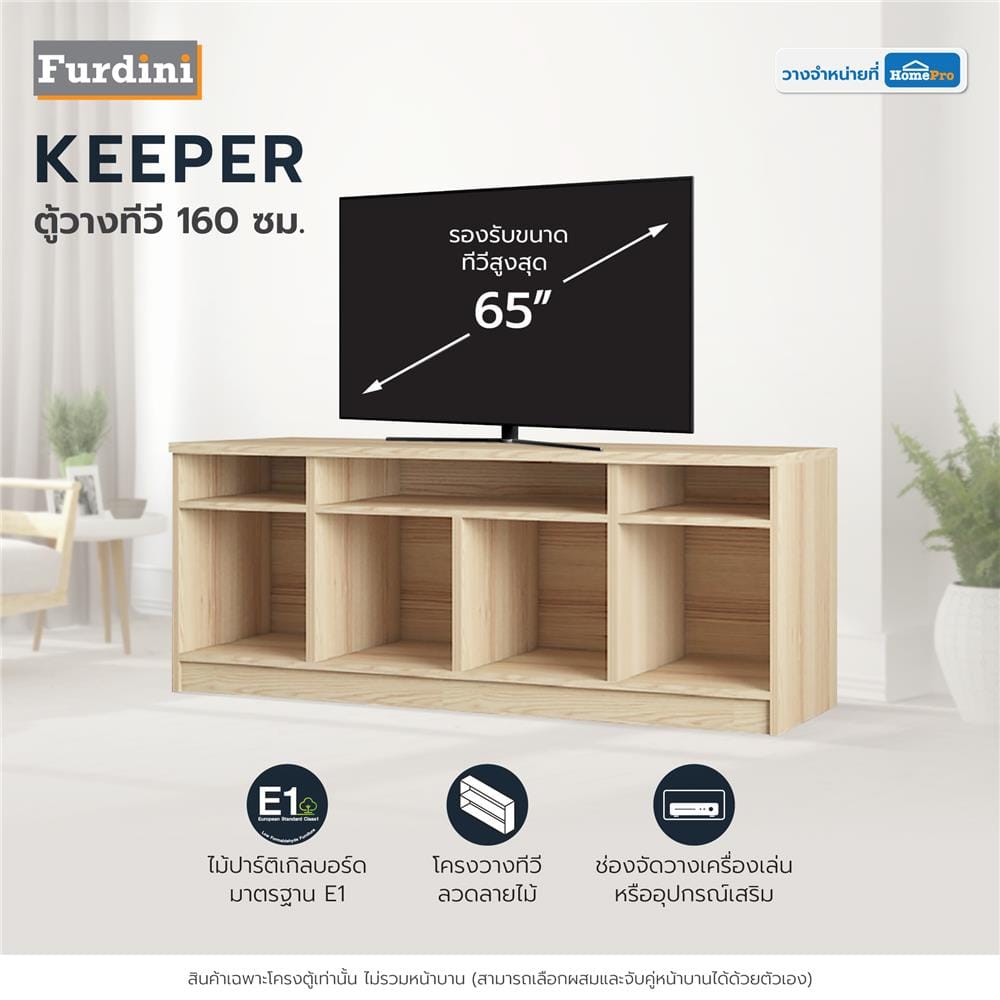 ตู้วางทีวี FURDINI KEEPER 160 ซม. สี PINE OAK