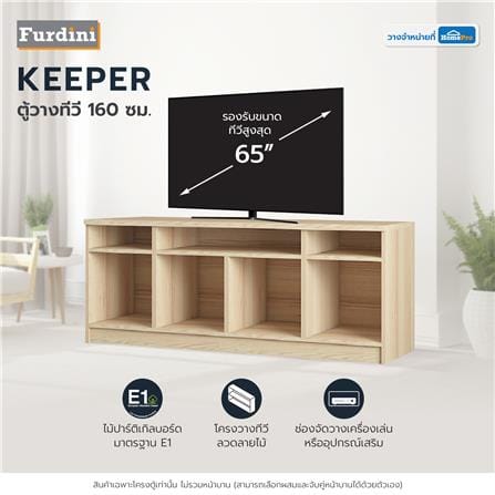 ตู้วางทีวี FURDINI KEEPER 160 ซม. สี PINE OAK_4