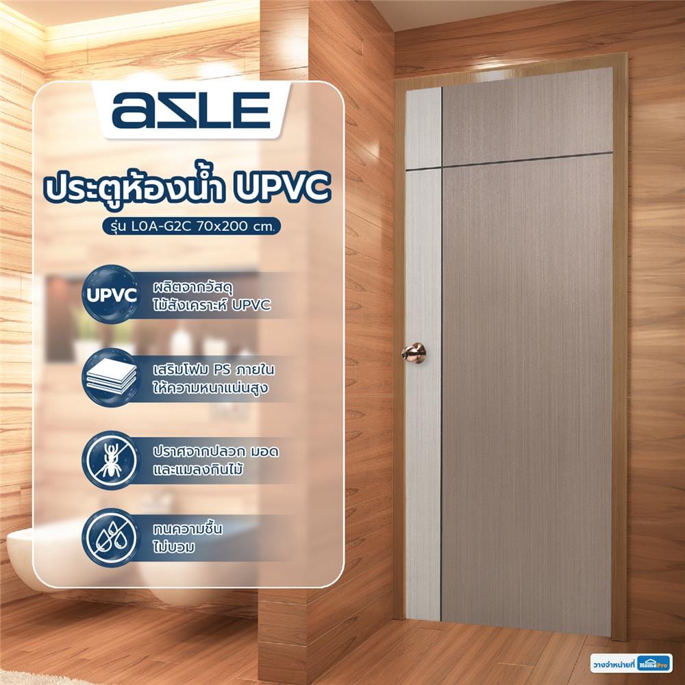 ประตูห้องน้ำ UPVC AZLE L0A-G2C 70X200 ซม. สี ASH/STONE GREY เจาะลูกบิด