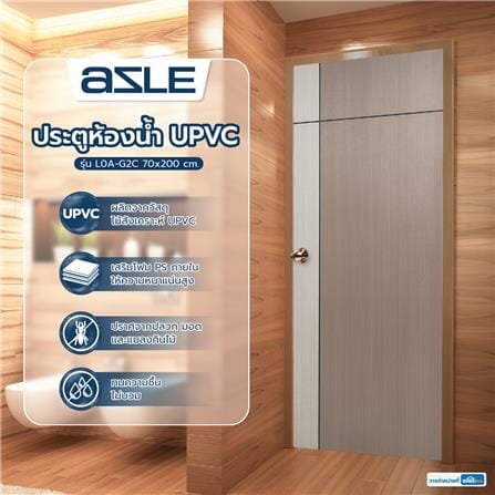 ประตูห้องน้ำ UPVC AZLE L0A-G2C 70X200 ซม. สี ASH/STONE GREY เจาะลูกบิด_7