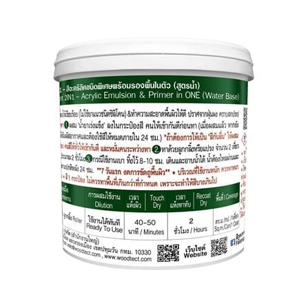 สีทากระเบื้อง ชนิดกึ่งเงา WOODTECT HERO 2IN1 H2-C002 สีฟ้า 0.85 ลิตร_1