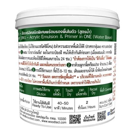 สีทากระเบื้อง WOODTECT HERO 2IN1 H2-C688 สีเทา กึ่งเงา 0.85 ลิตร_1