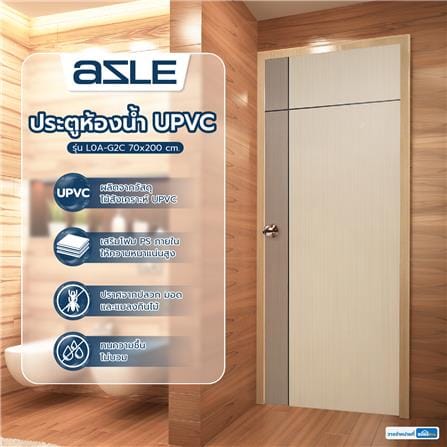 ประตูห้องน้ำ UPVC AZLE L0A-G2C 70X200 ซม. สี WALNUT/BEECH เจาะลูกบิด_5