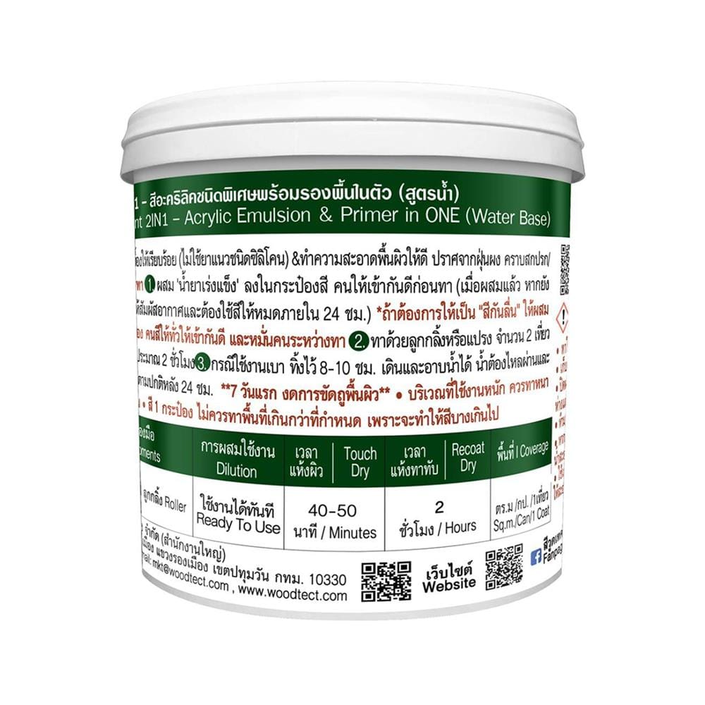 สีทากระเบื้อง ชนิดกึ่งเงา WOODTECT HERO 2IN1 H2-C003 สีเขียวมินต์ 0.85 ลิตร