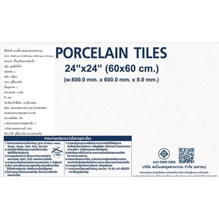 กระเบื้องพื้นพอร์ซเลน 60x60 ซม. DURAGRES เชอริช เบจ A 1.44 ตร.ม._4