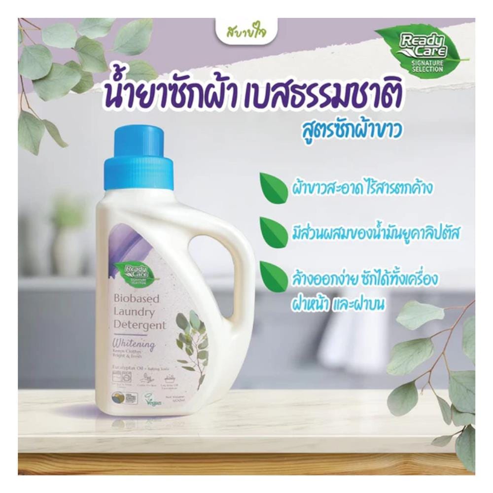 น้ำยาซักผ้า READY CARE 1,200 มล. WHITENING
