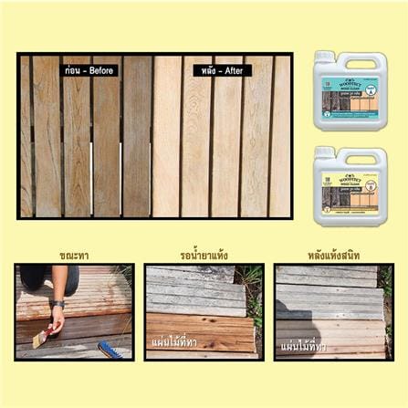 น้ำยาทำความสะอาดไม้ WOODTECT WOOD CLEANER PR-200 (A+B) 1 ลิตร_3