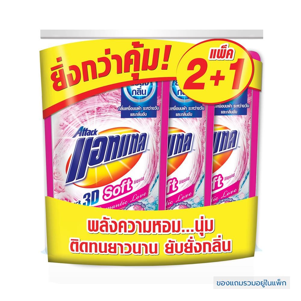 รีฟิลน้ำยาซักผ้า ATTACK 3D SOFT 630 มล. ROMANTIC LOVE 2แถม1