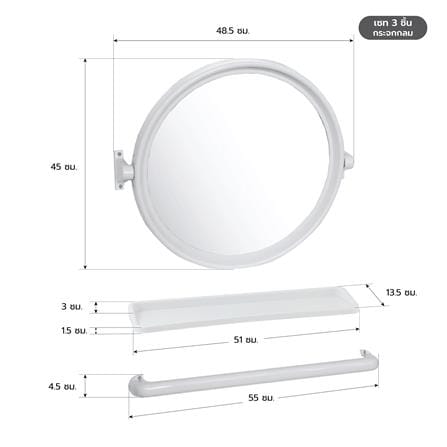กระจกพลาสติกชุดกลม 3 ชิ้น ELEGANCE EG-9600 สีขาว_1