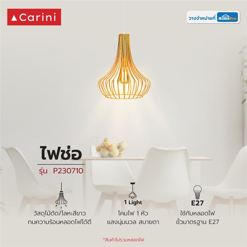 ไฟช่อ CARINI P230710 สีน้ำตาล 1 หัว